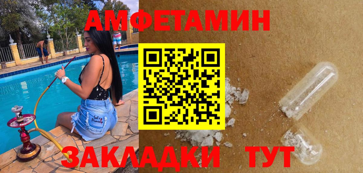 АМФЕТАМИН 98% Большой Камень