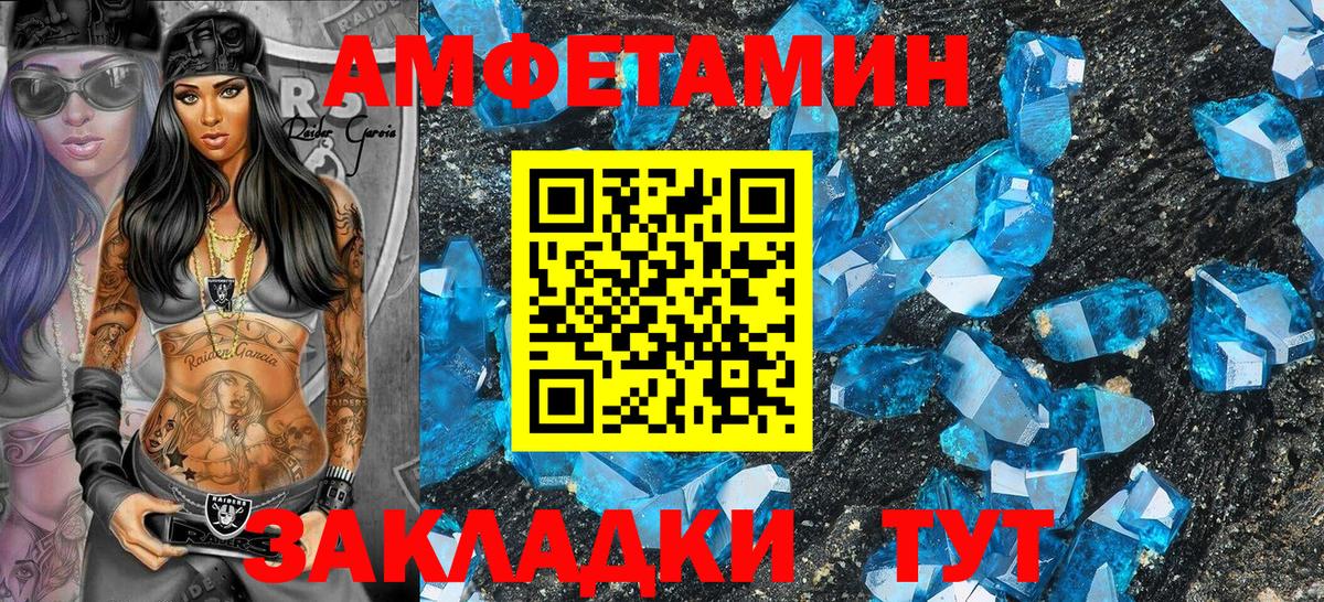 Большой Камень  АМФ Розовый  АМФЕТАМИН  Вход с VPN 