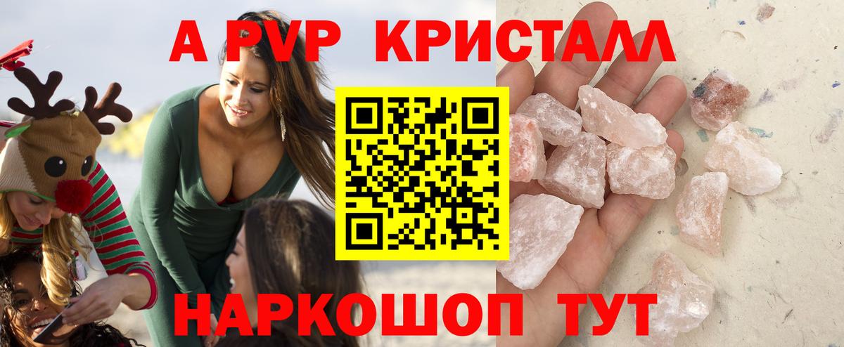 Alfa_PVP VHQ Большой Камень