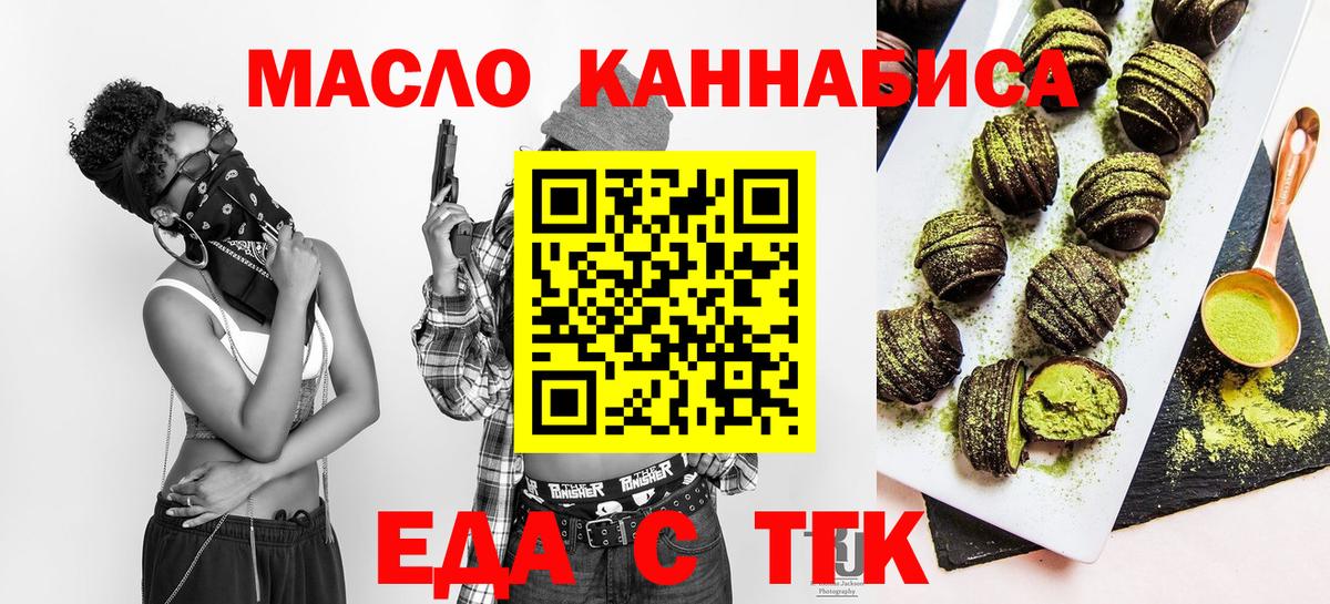 Cannafood марихуана Большой Камень