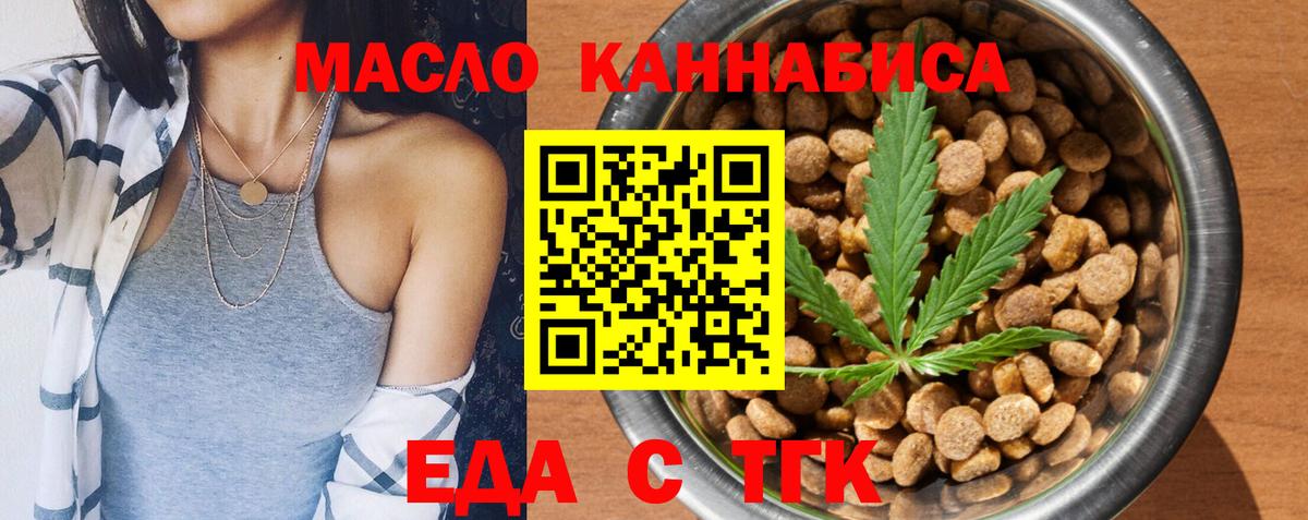 Большой Камень  Canna-Cookies конопля  Вход с VPN 