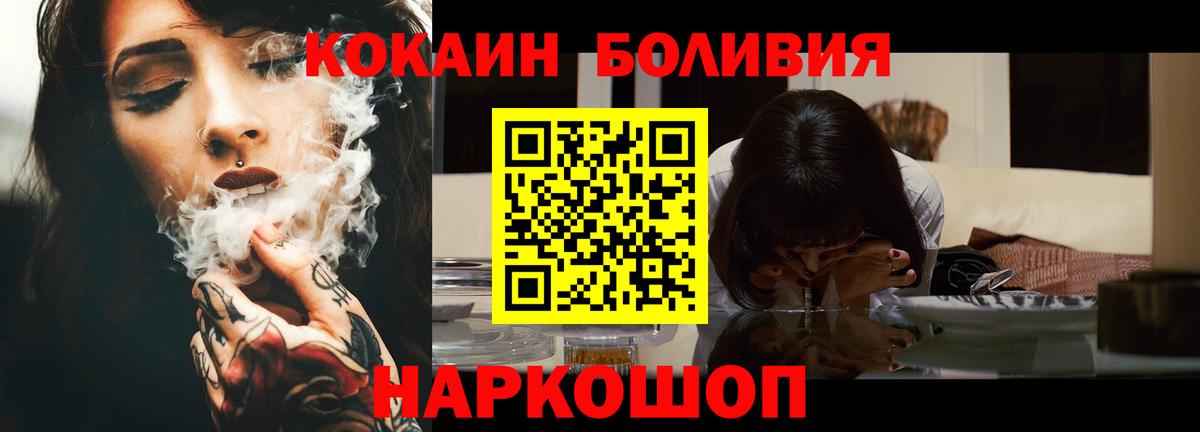 Cocaine FishScale Большой Камень