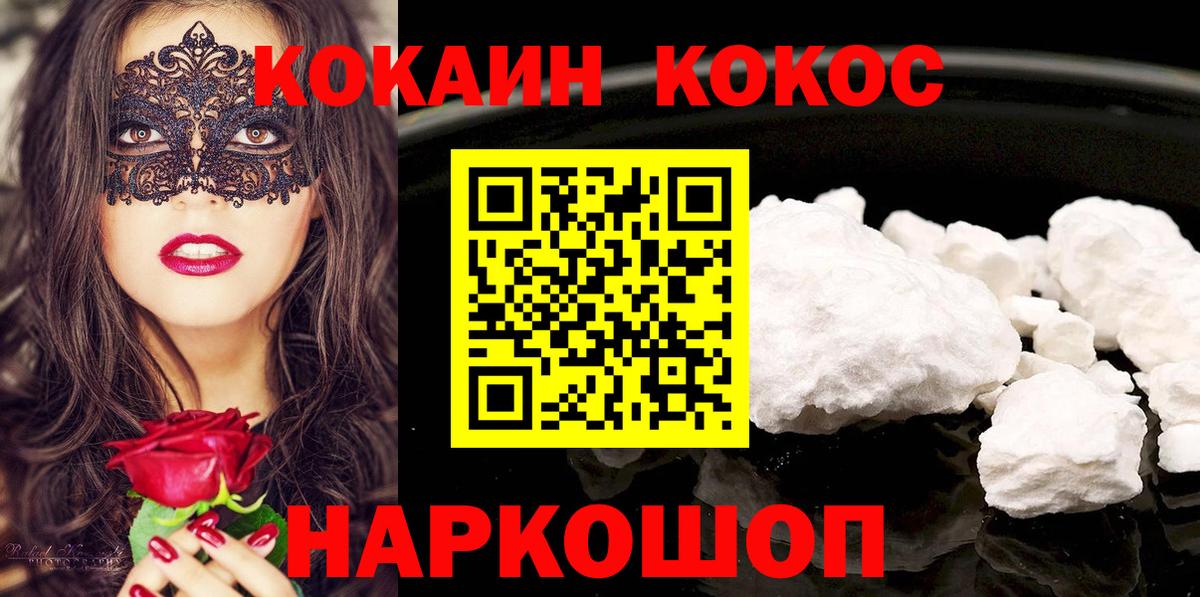 COCAIN Columbia  Кокаин  Большой Камень  Вход с VPN  Кокаин Боливия 