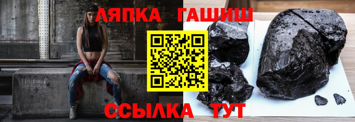 Большой Камень  ГАШ хэш  Вход с VPN 