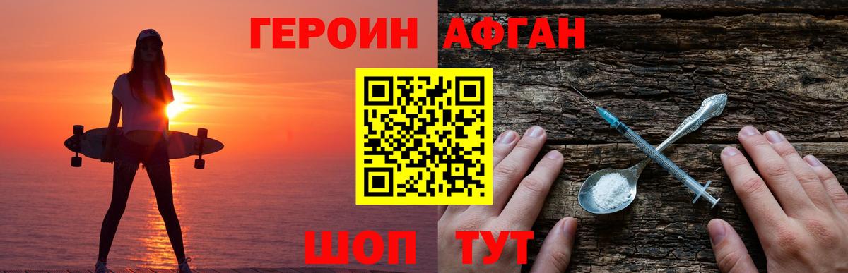 Героин  Героин герыч  Вход с VPN  Большой Камень 