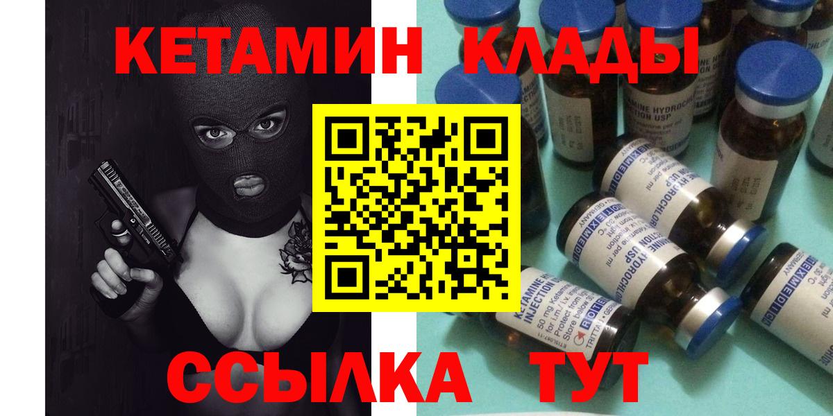 Большой Камень  маркетплейс Telegram  КЕТАМИН VHQ  Вход с VPN  Кетамин VHQ 