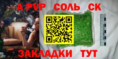 a pvp Татарск