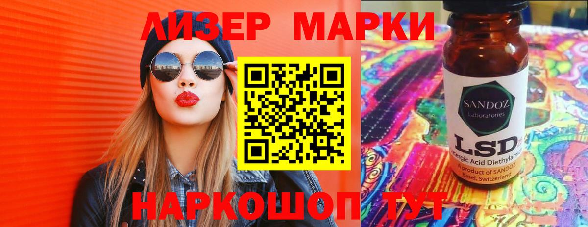 Лсд 25 экстази ecstasy Большой Камень