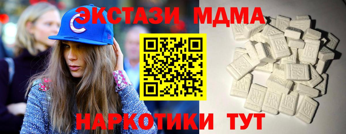 МДМА кристаллы Большой Камень