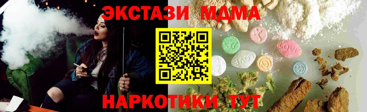 Большой Камень  MDMA VHQ  Вход с VPN  МДМА  МДМА кристаллы 