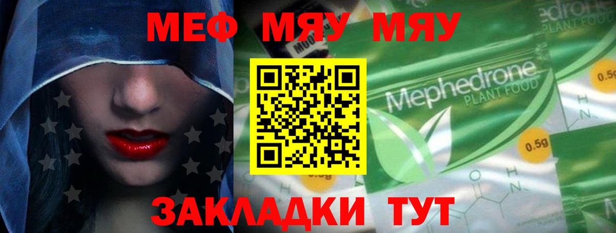 Меф VHQ  Вход с VPN  Мефедрон  Большой Камень 