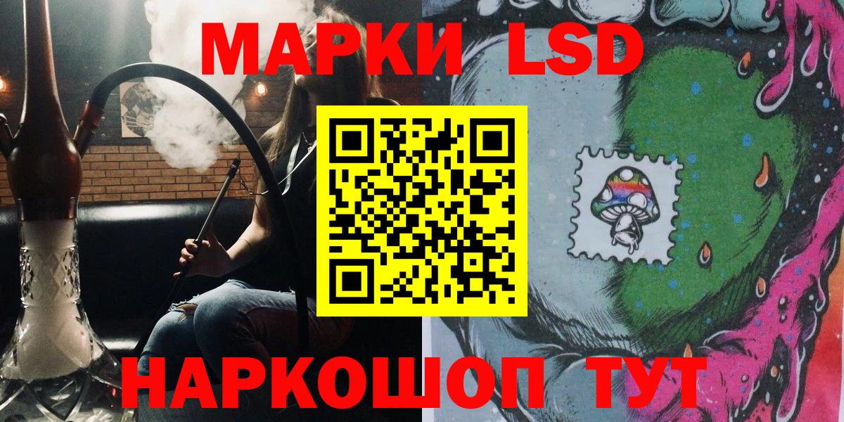 Большой Камень  Наркотические марки  наркошоп  Наркотические марки 1500мкг  Вход с VPN 