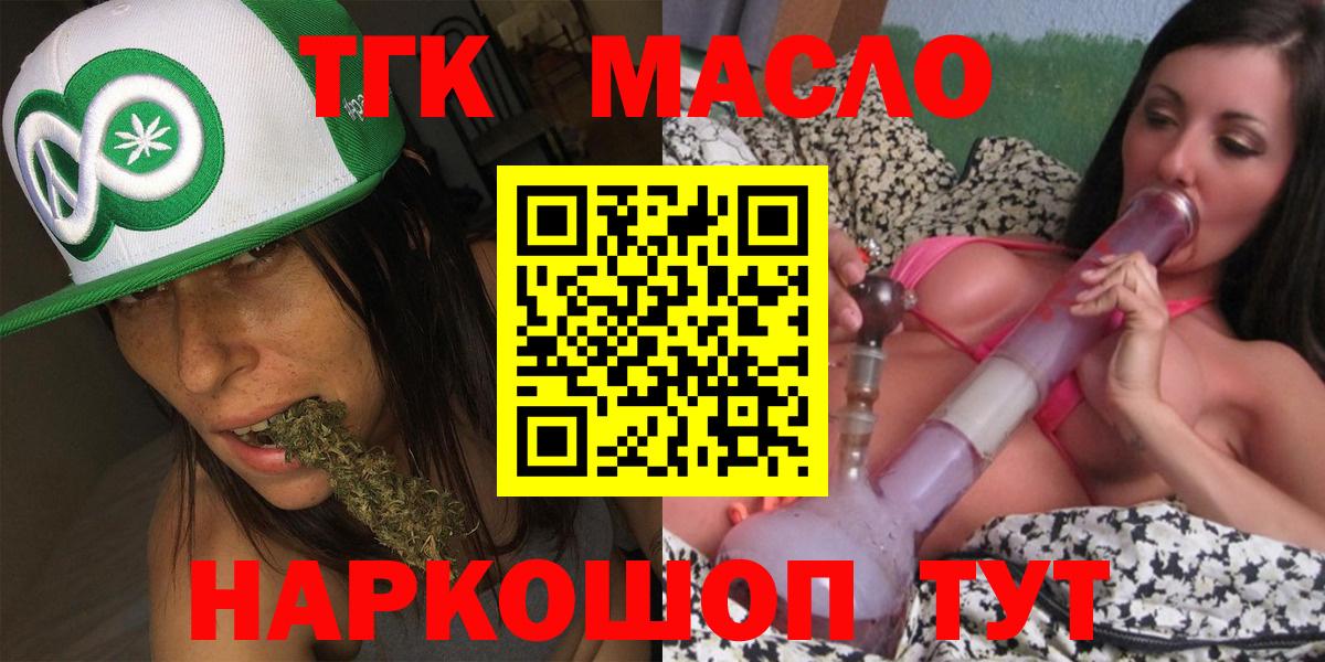 Дистиллят ТГК жижа  Вход с VPN  Дистиллят ТГК THC oil  Большой Камень 