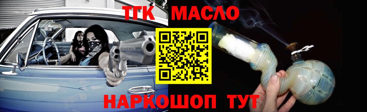 ТГК концентрат Большой Камень